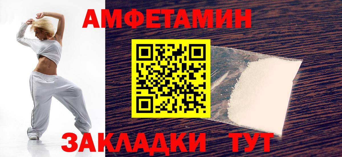 АМФ VHQ Орск