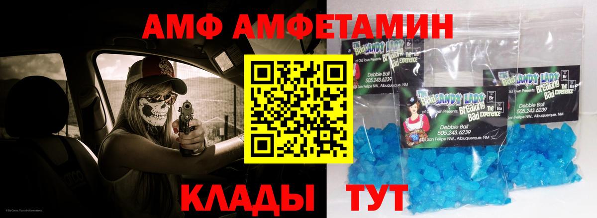 Amphetamine  АМФ  Орск  Вход с VPN  Амфетамин Розовый 