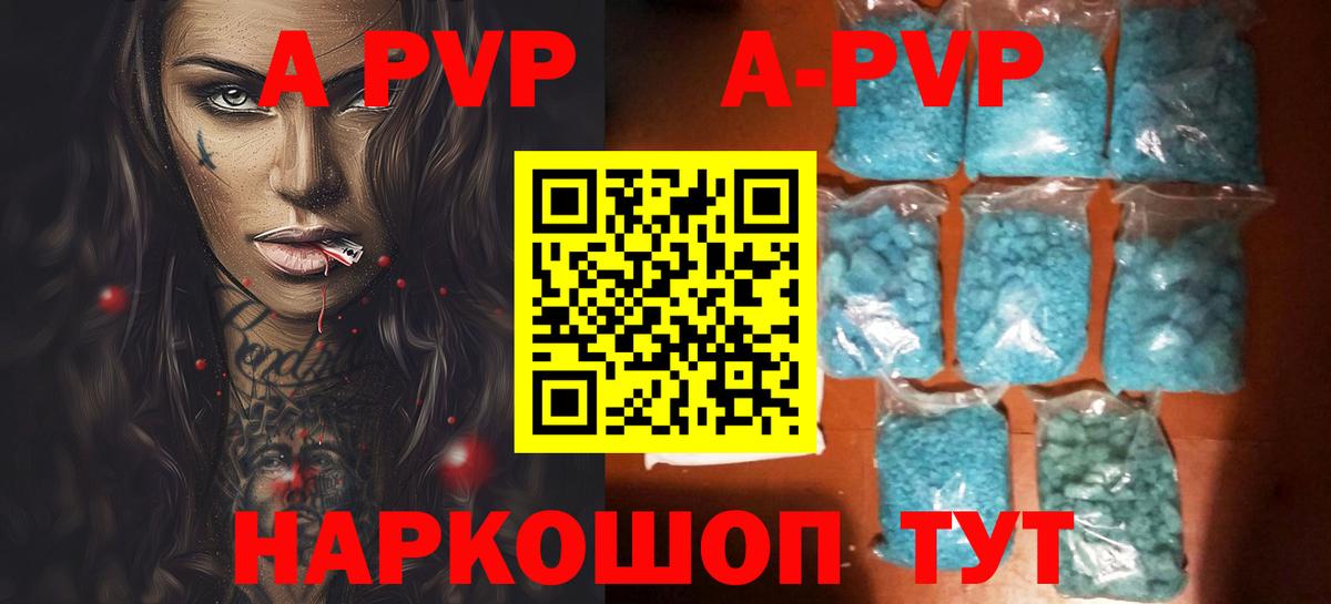 Альфа ПВП крисы CK Орск