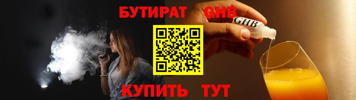 КОКАИН Орск