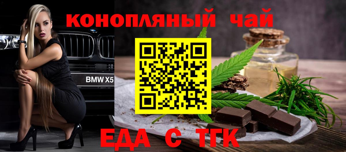 Орск  Canna-Cookies конопля  Вход с VPN 