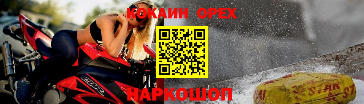Cocaine 99% Орск