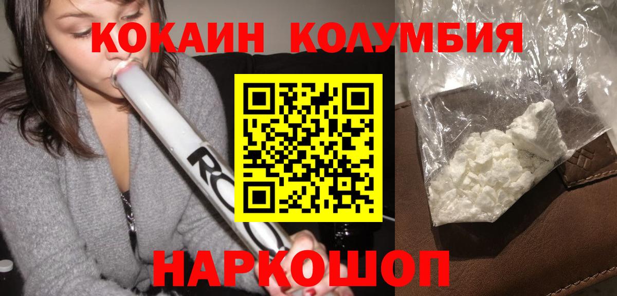 Cocaine 97%  Вход с VPN  Орск  Кокаин 98% 