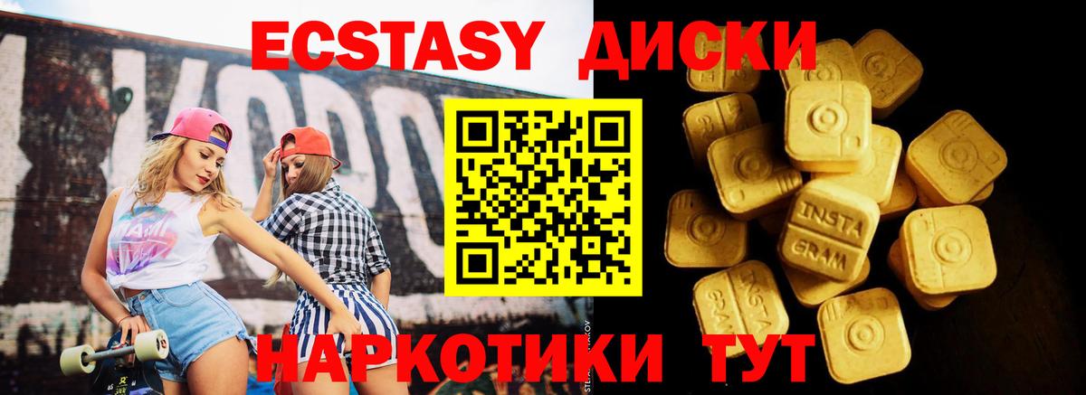 ЭКСТАЗИ 300 mg Орск
