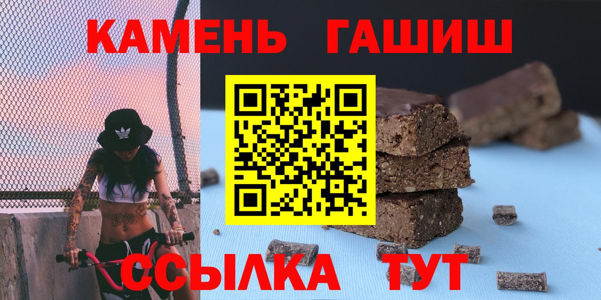 где продают наркотики  ГАШИШ  Орск  Вход с VPN  Гашиш hashish  Гашиш гарик 