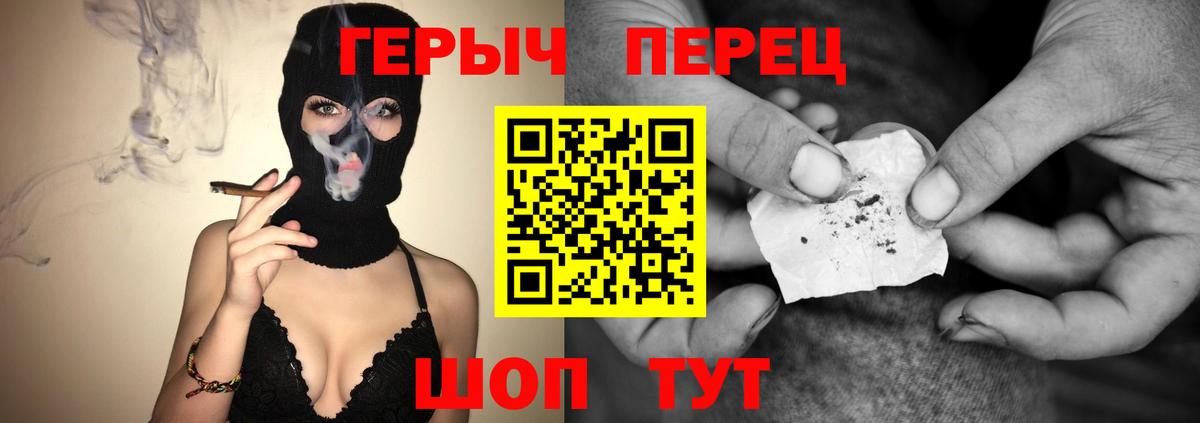 Орск  ГЕРОИН гречка  Вход с VPN 