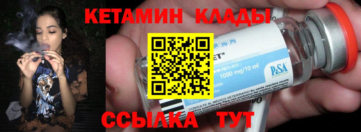 КЕТАМИН ketamine    ссылка  Орск  Вход с VPN 