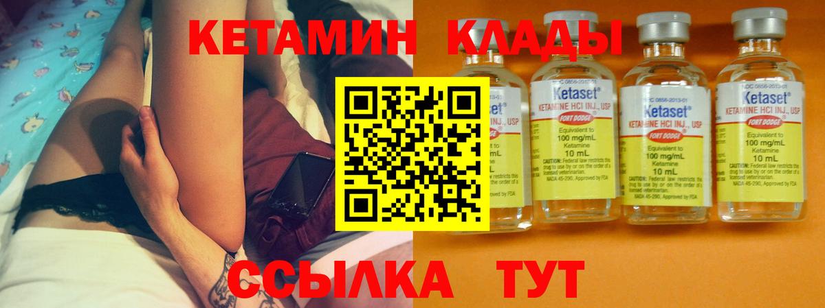 КЕТАМИН ketamine Орск