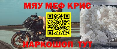 меф Тверь