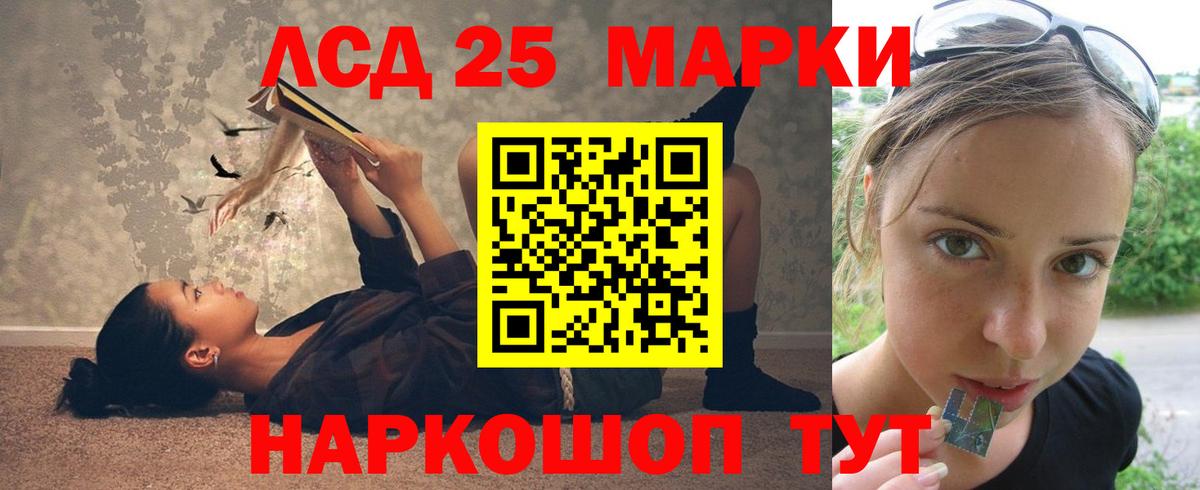 LSD-25 экстази кислота  LSD-25 экстази  Орск  Лсд 25 экстази кислота  Вход с VPN 