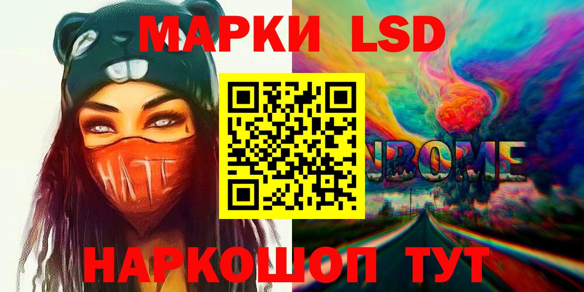 LSD-25 экстази ecstasy Орск