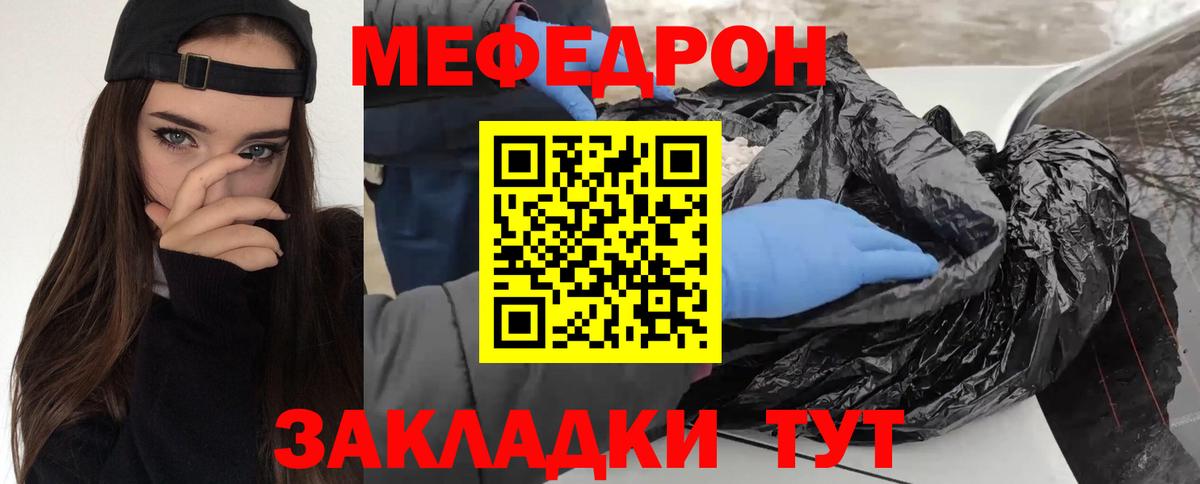 МЕФ мяу мяу  Меф  Орск  Вход с VPN  Меф 4 MMC 