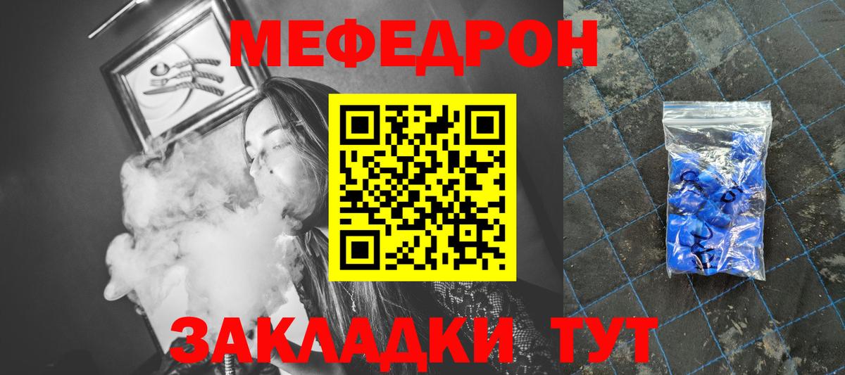 МЕФ кристаллы Орск