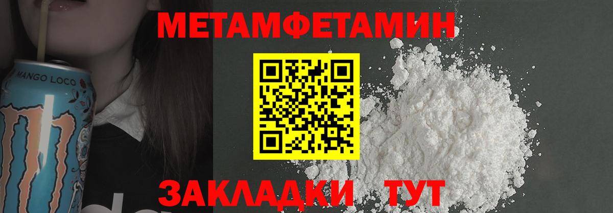 МЕТАМФЕТАМИН мет  Вход с VPN  Орск 