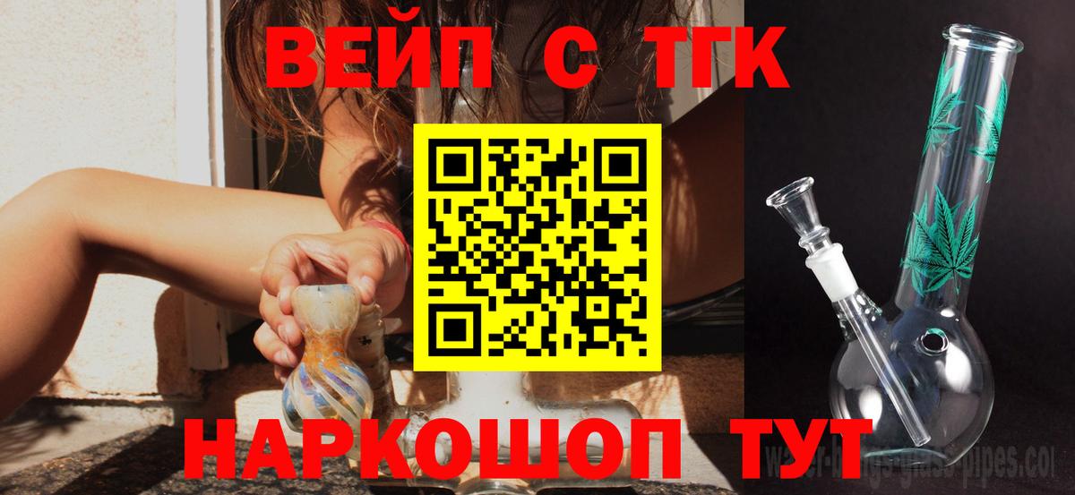 ТГК Wax Орск