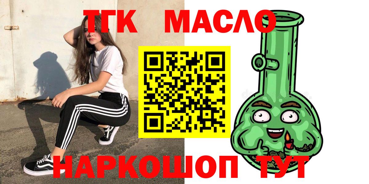 Орск  ТГК жижа  Вход с VPN  Дистиллят ТГК вейп 
