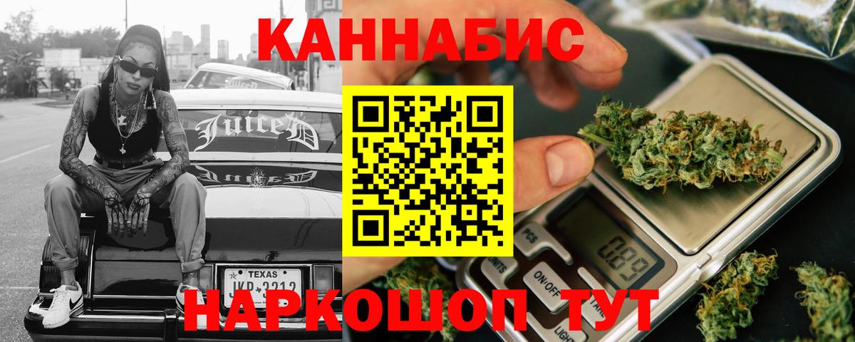 Каннабис марихуана  Вход с VPN  Шишки марихуана план  Марихуана Ganja  Орск 